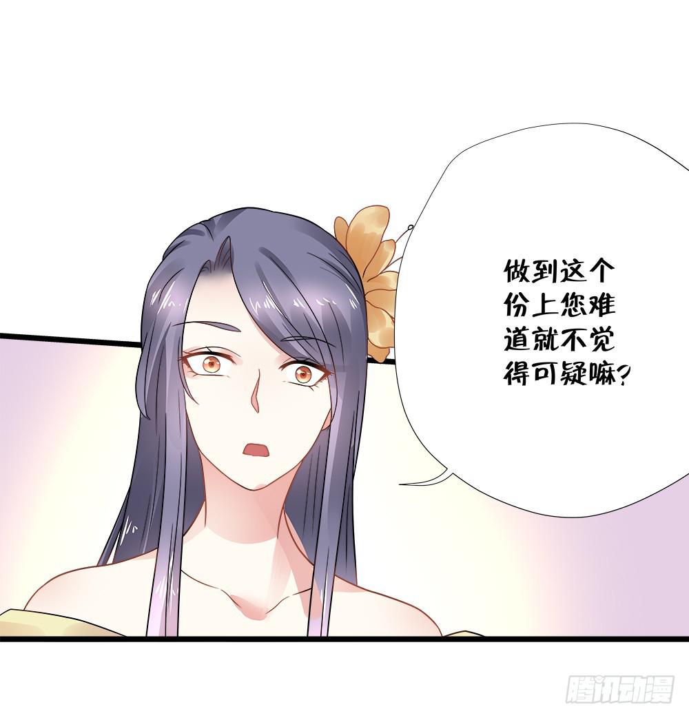 《登金阙》第四十话 第10页