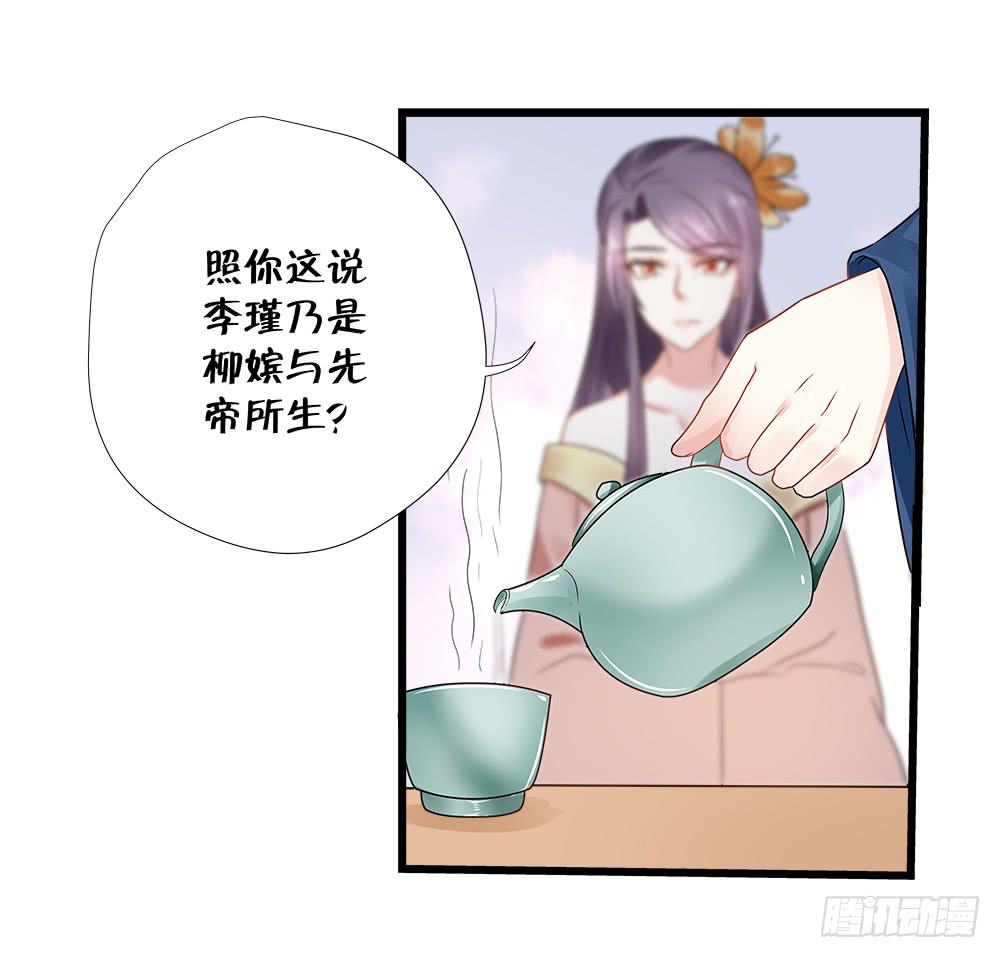 《登金阙》第四十话 第11页