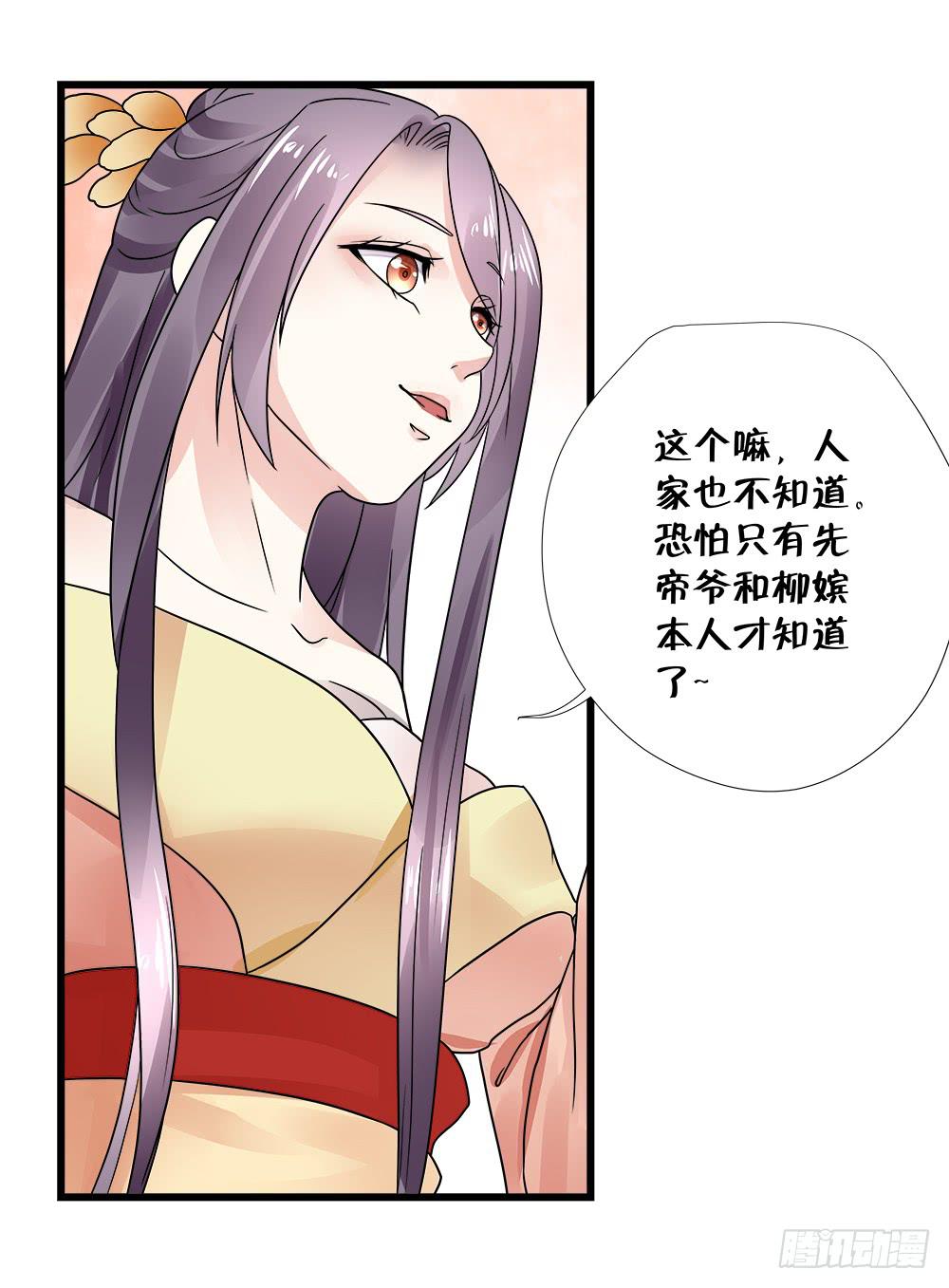 《登金阙》第四十话 第12页