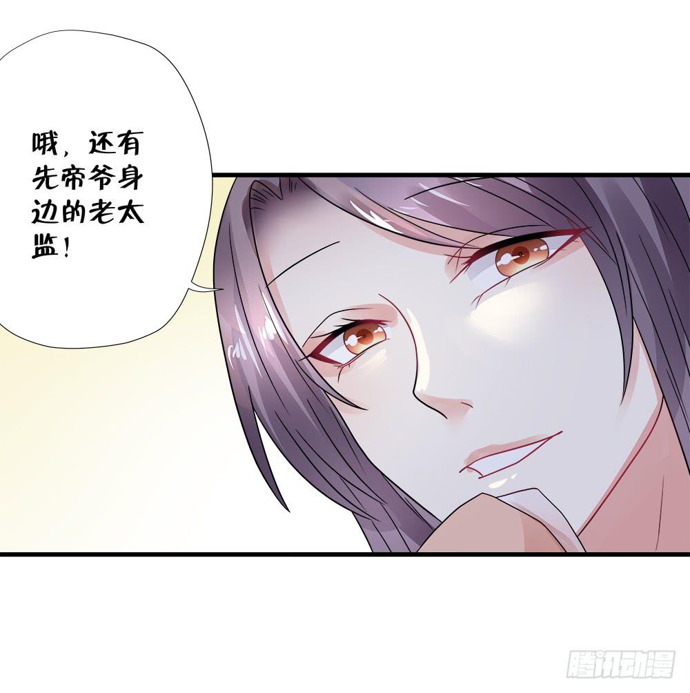 《登金阙》第四十话 第13页