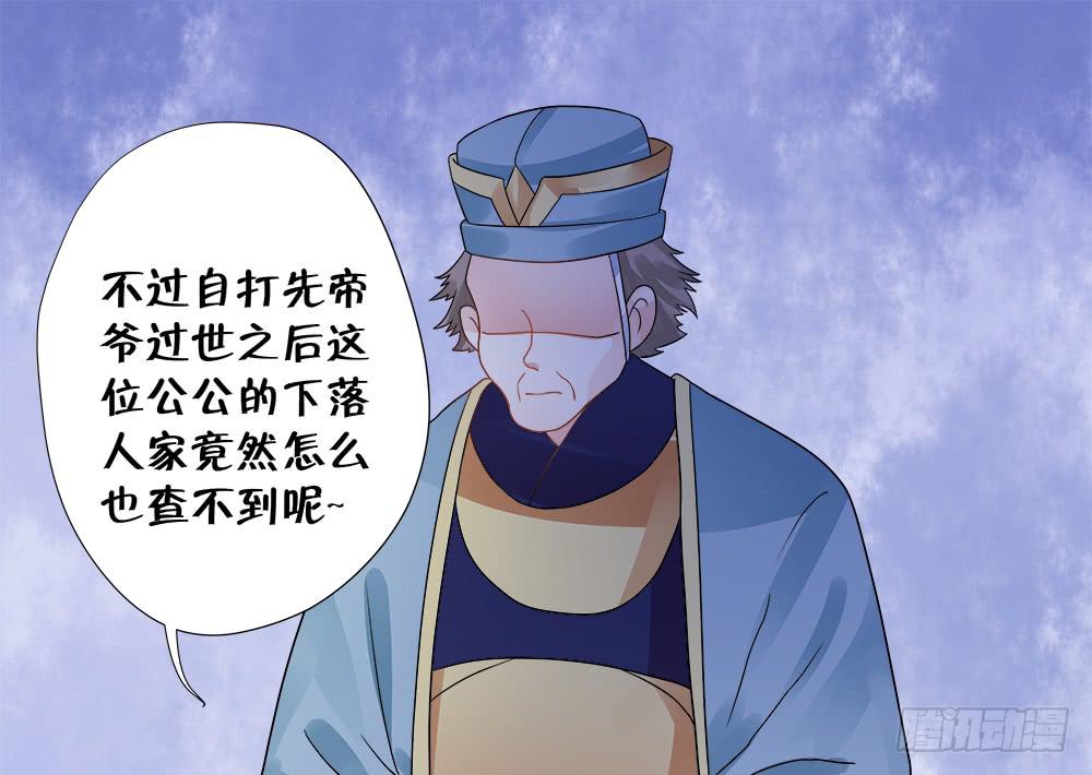 《登金阙》第四十话 第14页