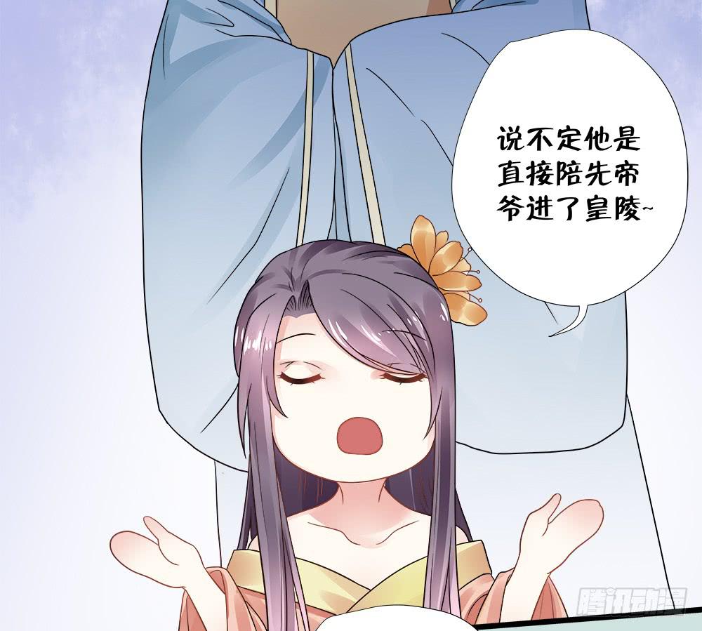 《登金阙》第四十话 第15页