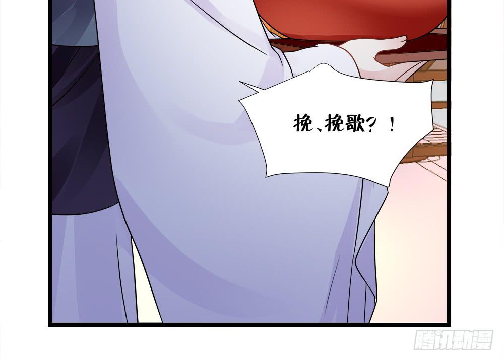 《登金阙》第四十话 第22页