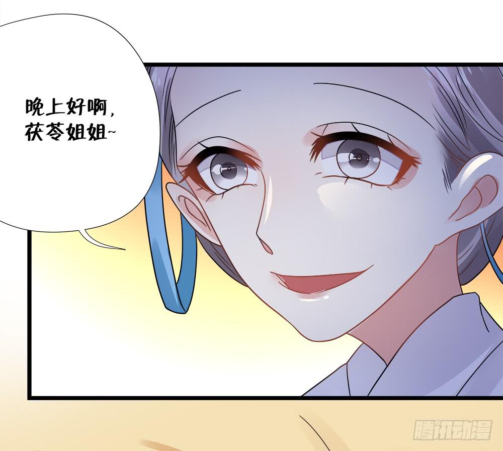 《登金阙》第四十话 第23页