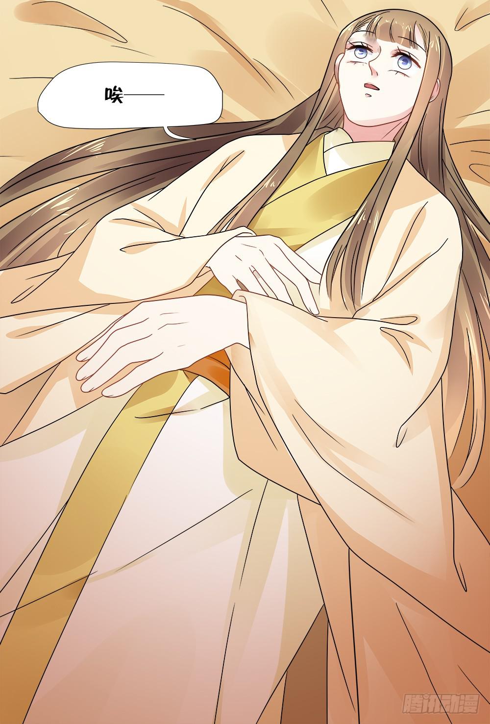 《登金阙》第四十话 第24页