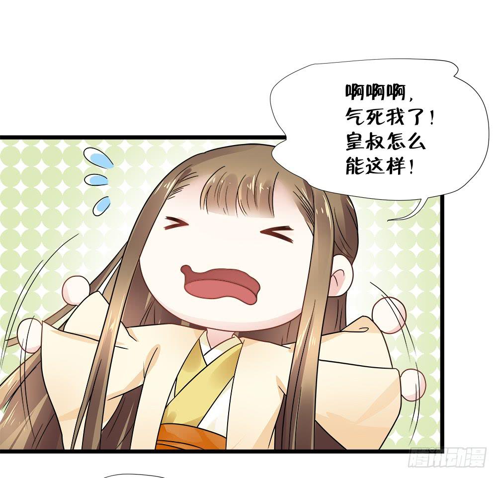 《登金阙》第四十话 第25页