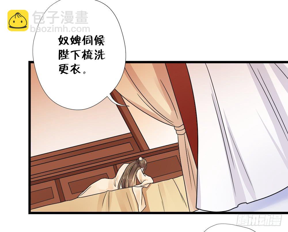 《登金阙》第四十话 第26页