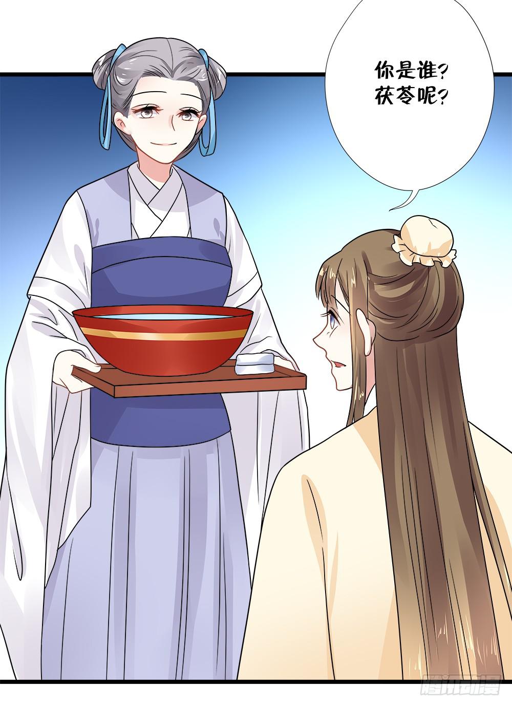 《登金阙》第四十话 第27页