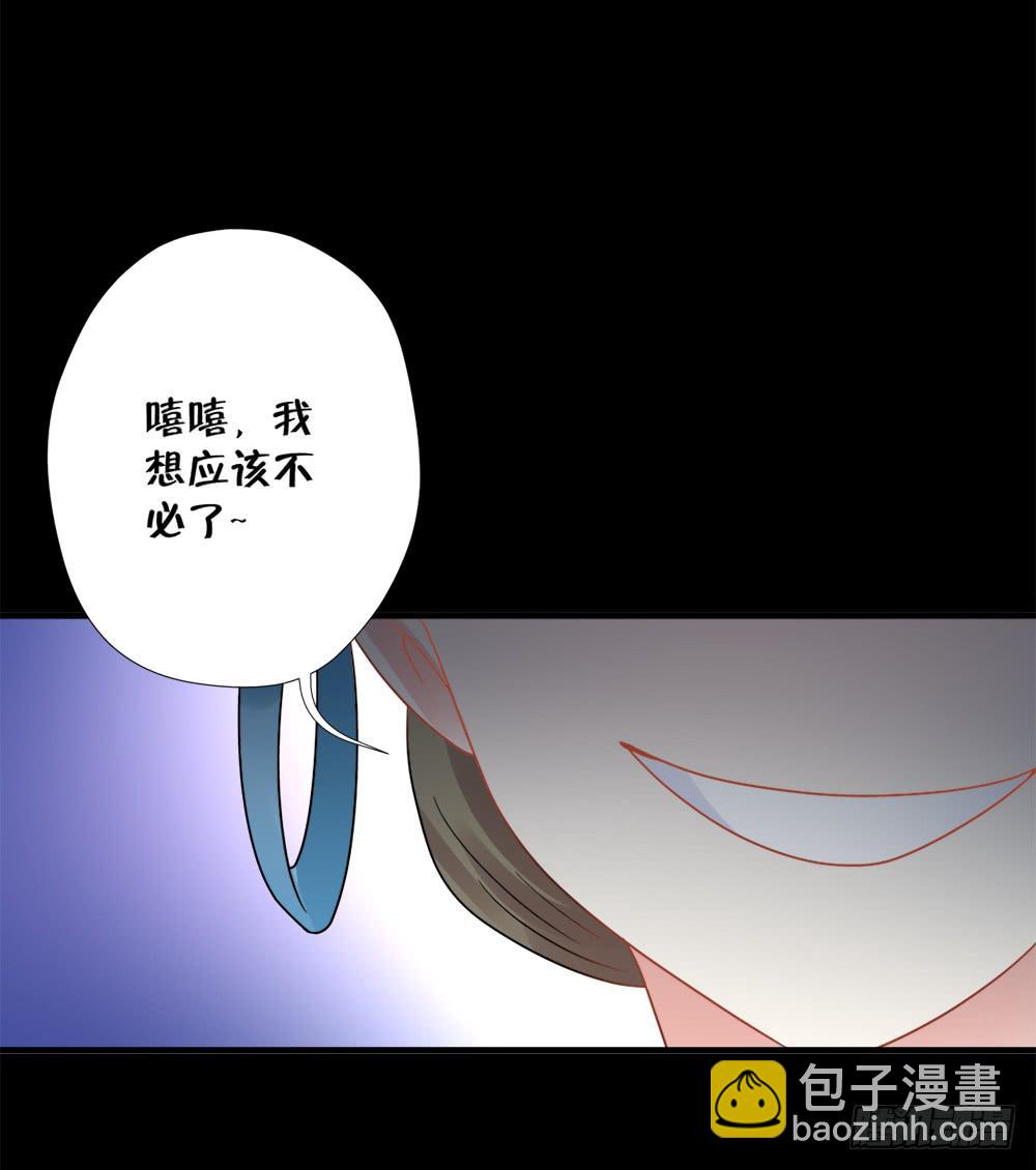 《登金阙》第四十话 第30页