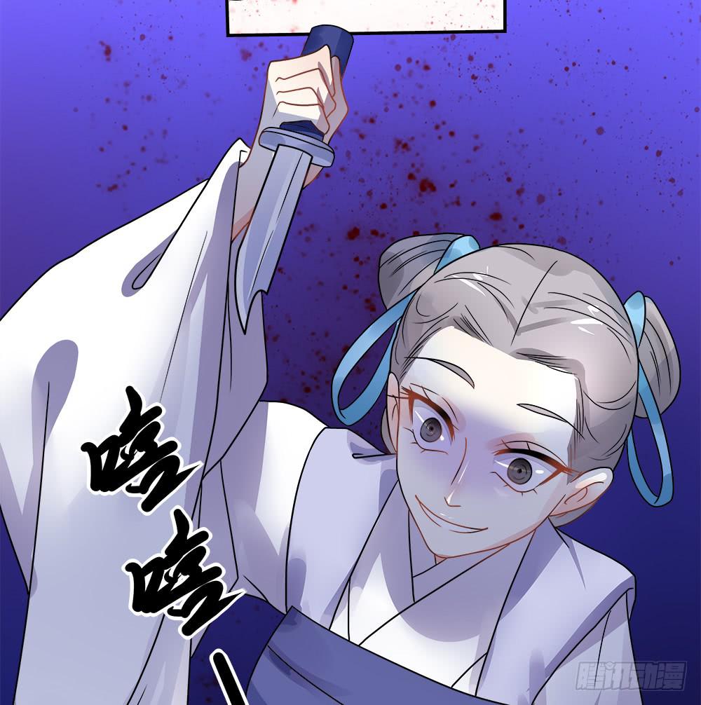《登金阙》第四十话 第39页