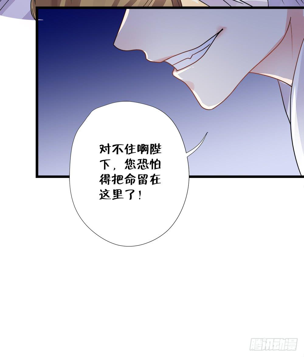 《登金阙》第四十话 第41页