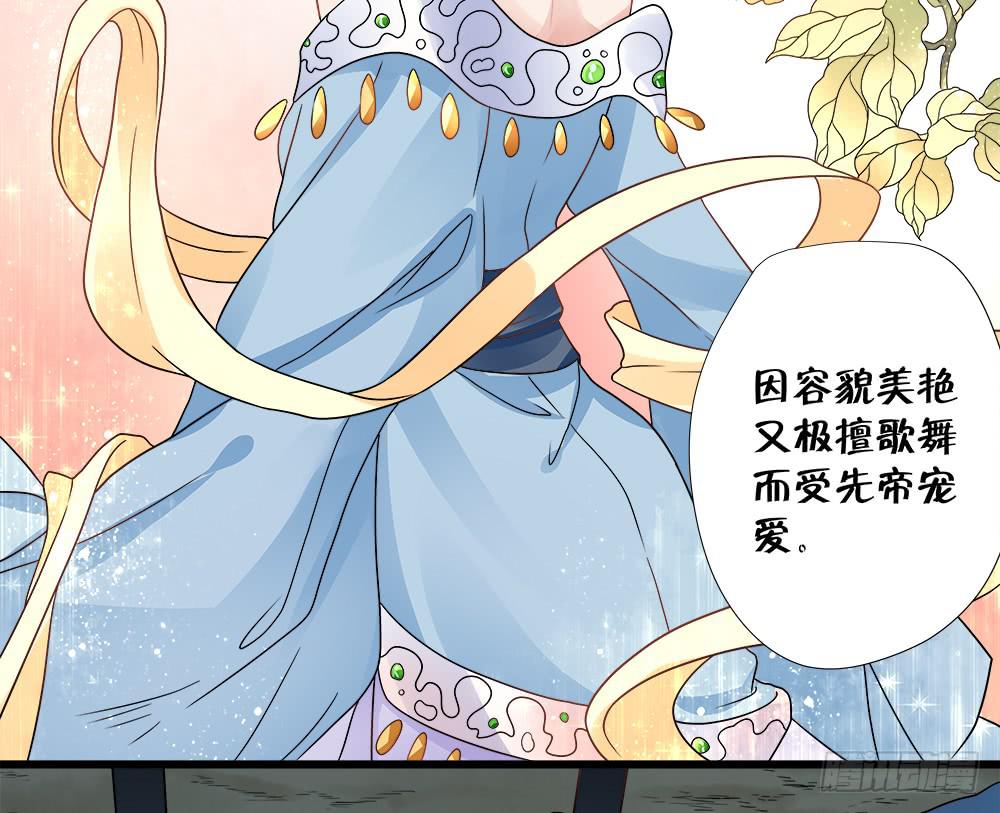 《登金阙》第四十话 第4页