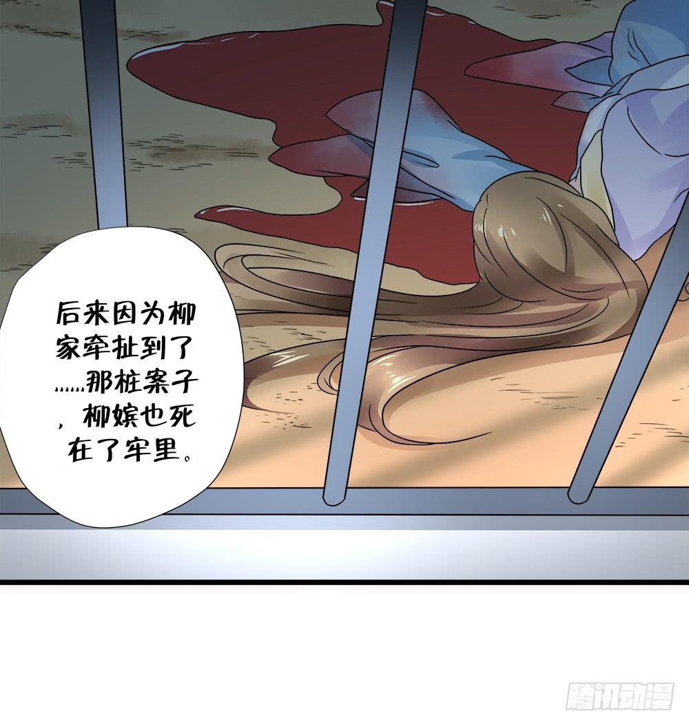 《登金阙》第四十话 第5页