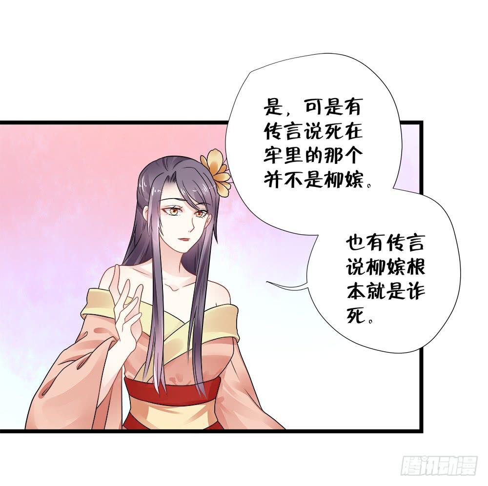 《登金阙》第四十话 第7页