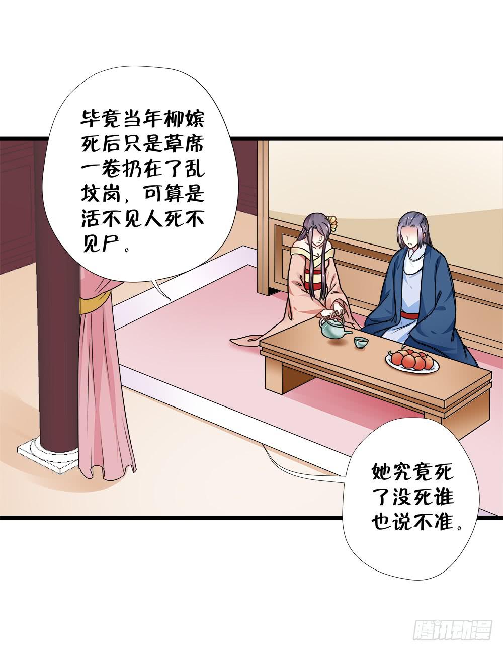 《登金阙》第四十话 第8页
