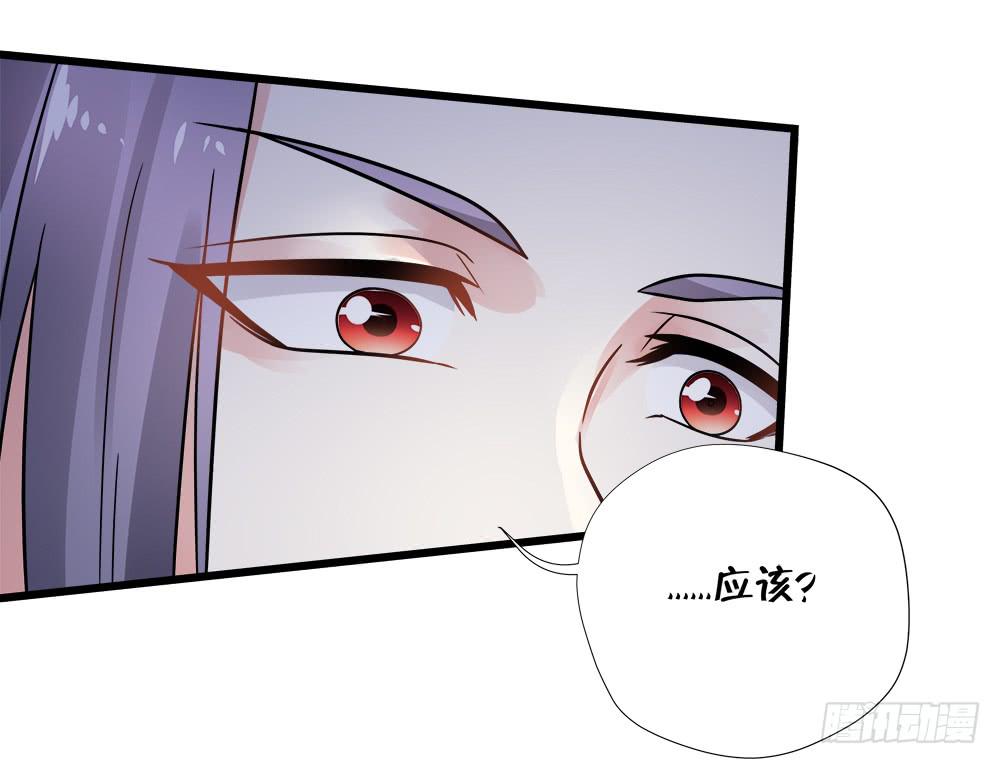 《登金阙》第四十三话 第10页