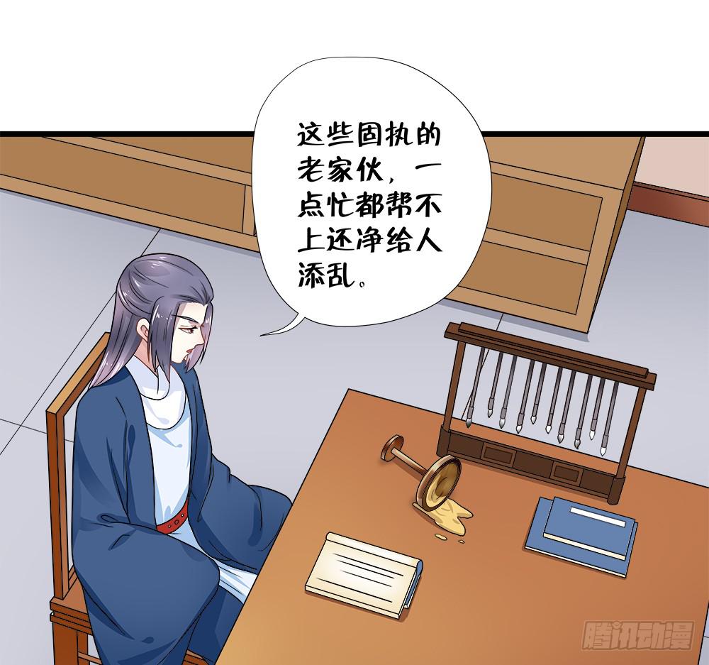 《登金阙》第四十三话 第12页
