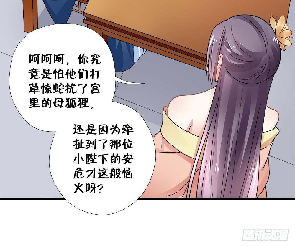 《登金阙》第四十三话 第13页