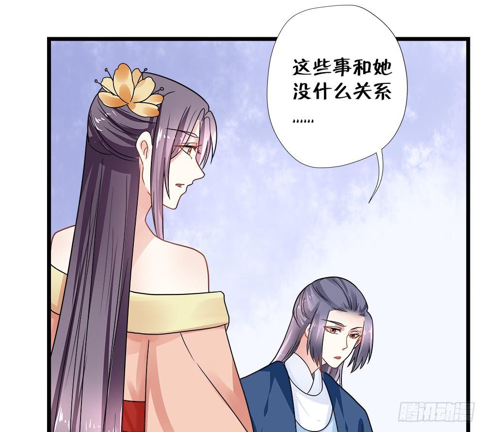 《登金阙》第四十三话 第14页
