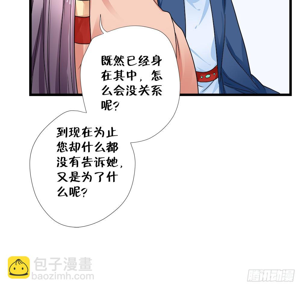 《登金阙》第四十三话 第15页