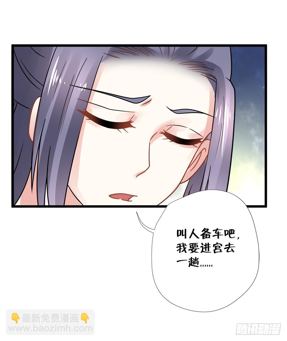 《登金阙》第四十三话 第16页