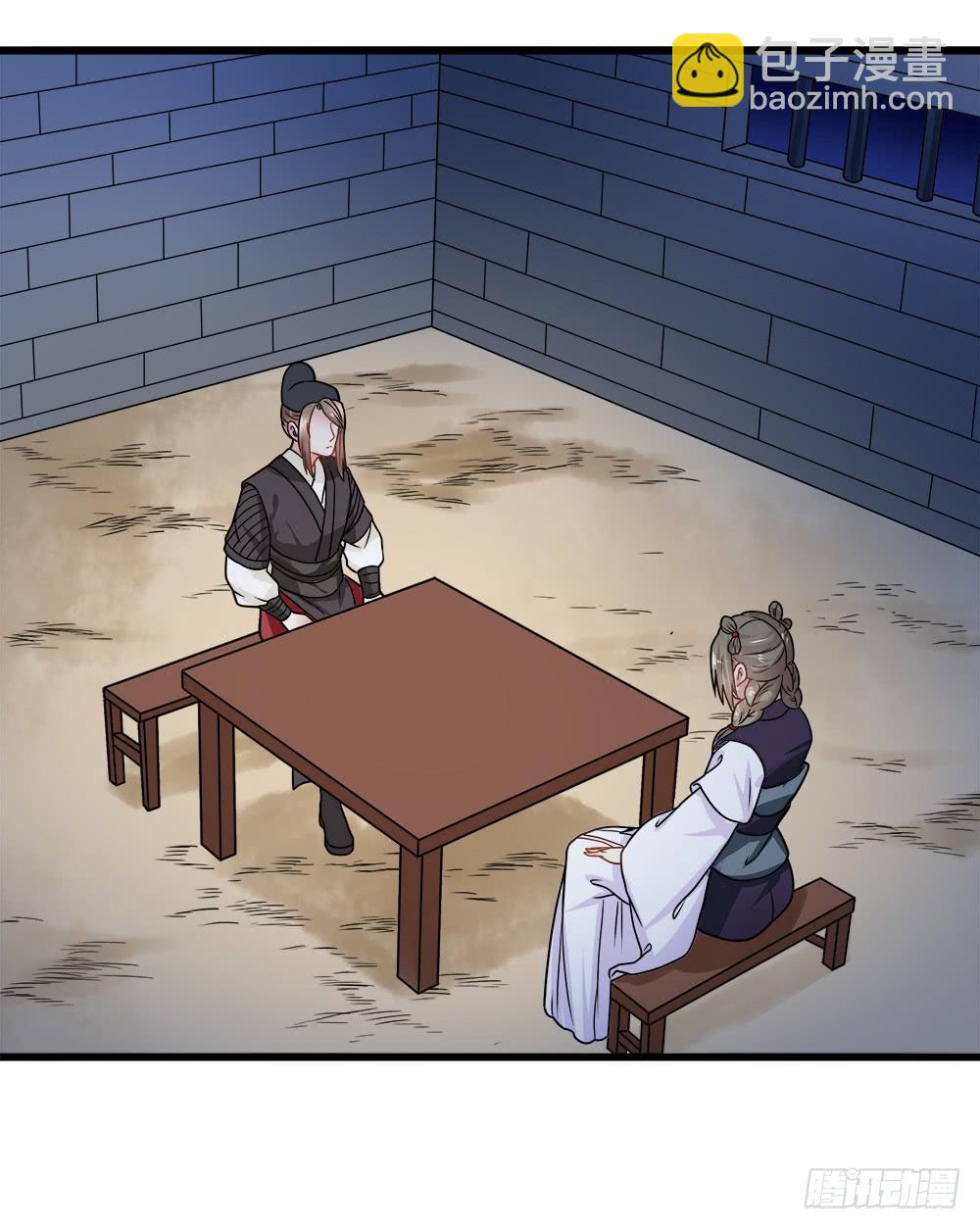 《登金阙》第四十三话 第18页