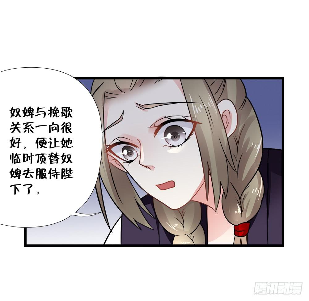 《登金阙》第四十三话 第20页