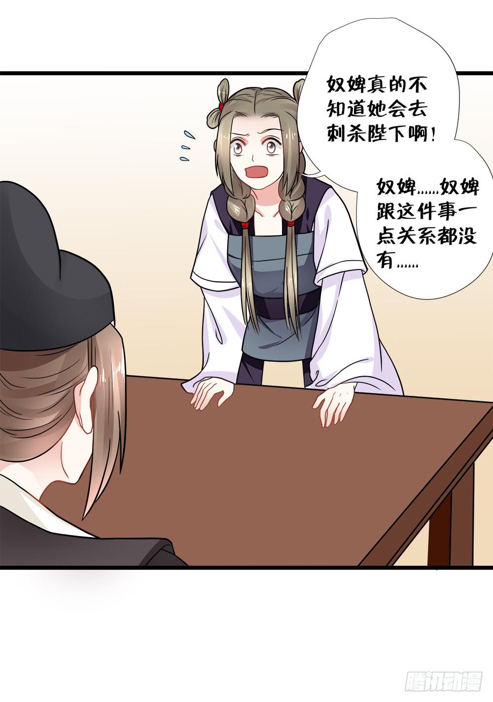 《登金阙》第四十三话 第21页