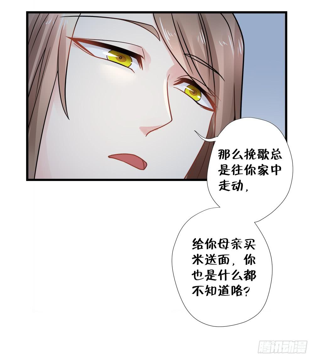 《登金阙》第四十三话 第23页