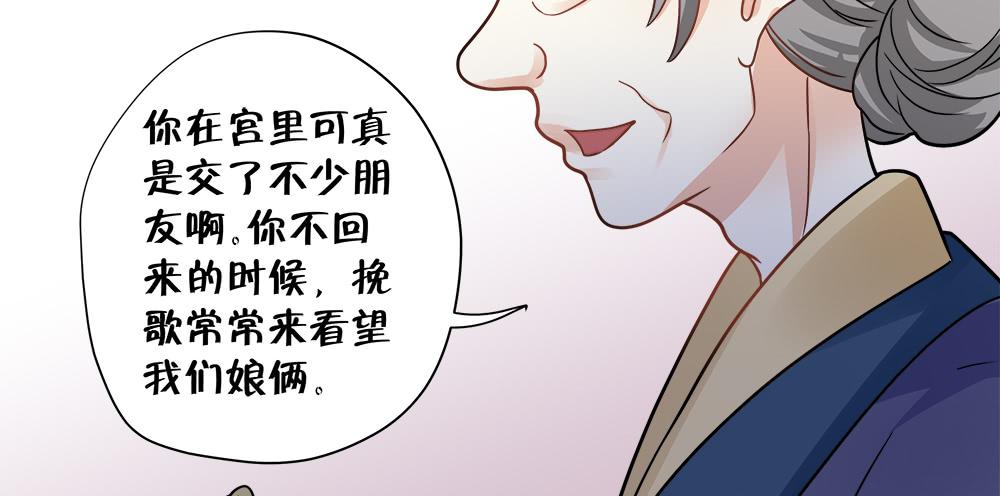 《登金阙》第四十三话 第25页