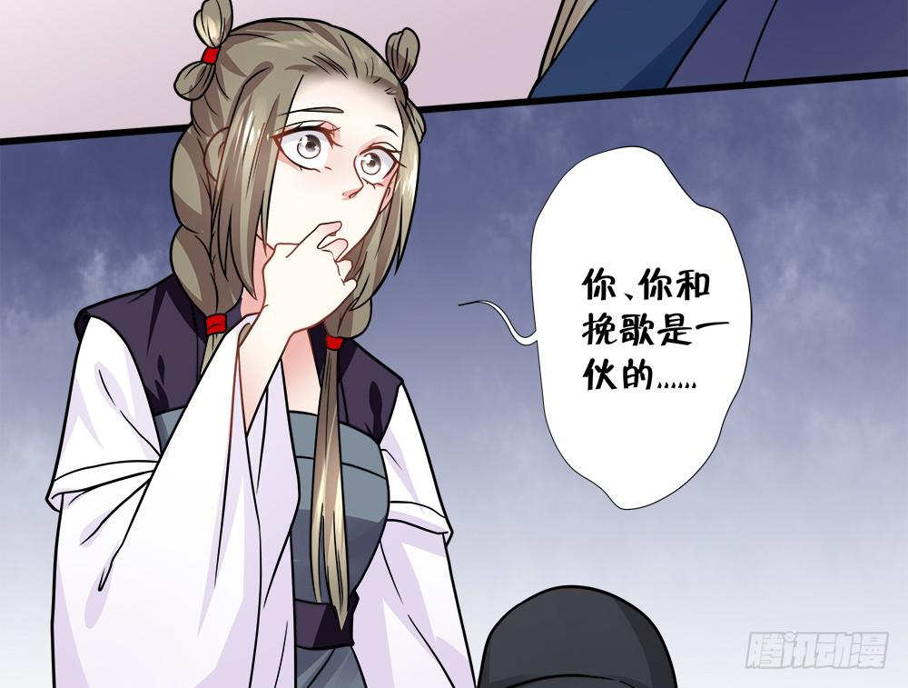 《登金阙》第四十三话 第26页