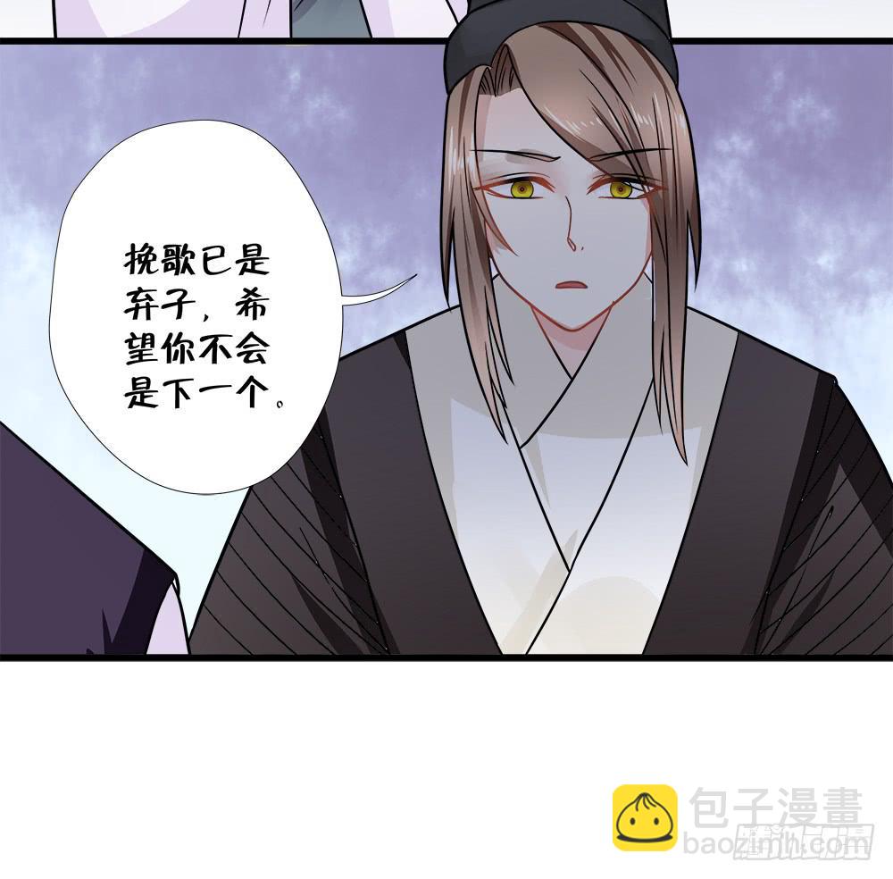 《登金阙》第四十三话 第27页