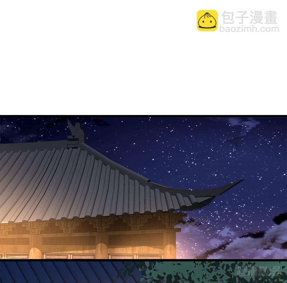 《登金阙》第四十三话 第28页