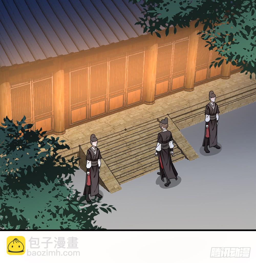 《登金阙》第四十三话 第29页