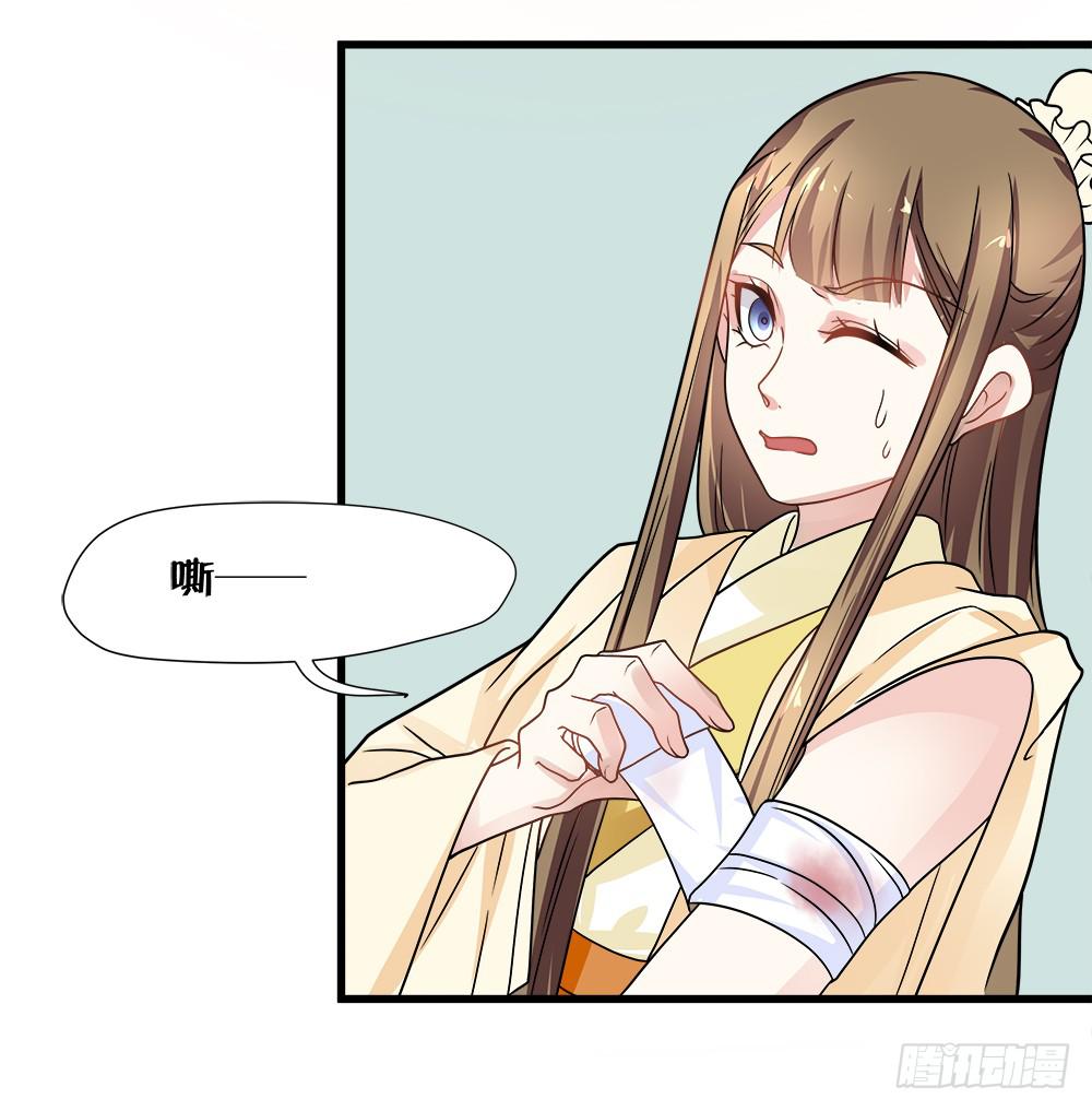 《登金阙》第四十三话 第30页