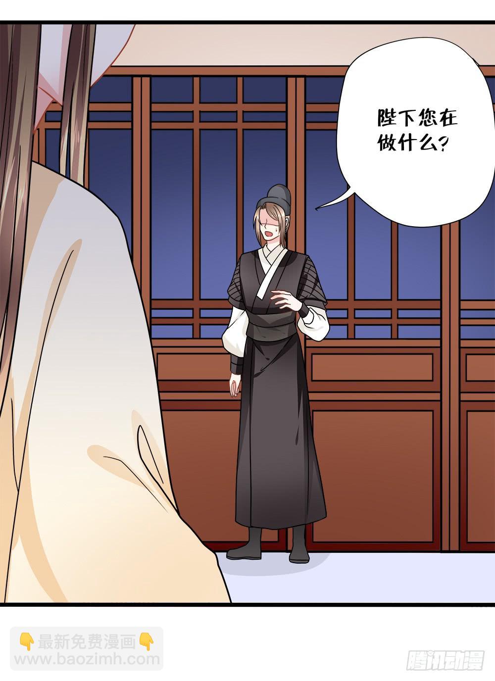 《登金阙》第四十三话 第31页