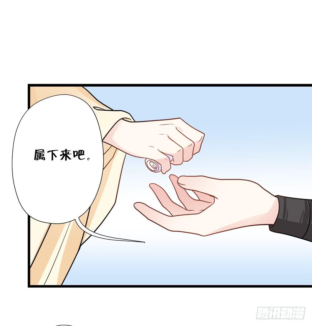 《登金阙》第四十三话 第33页