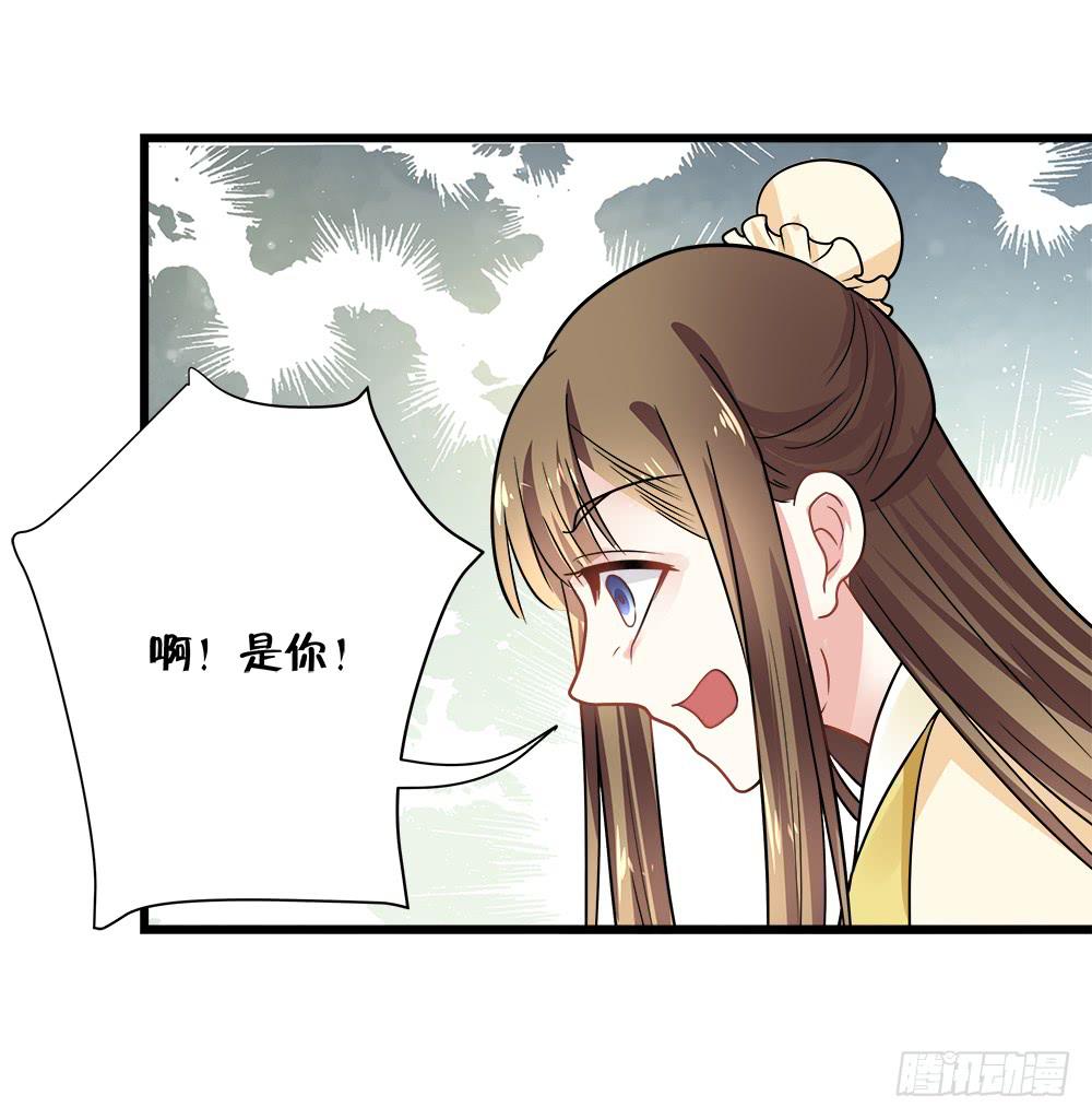 《登金阙》第四十三话 第35页