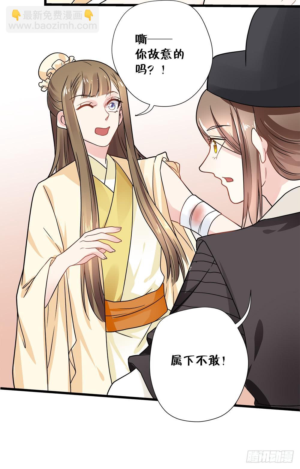 《登金阙》第四十三话 第37页