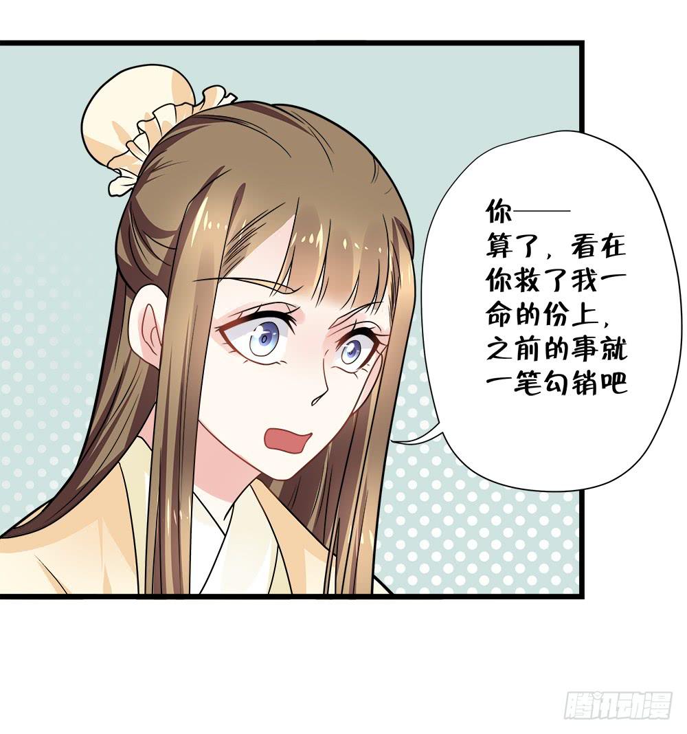 《登金阙》第四十三话 第38页