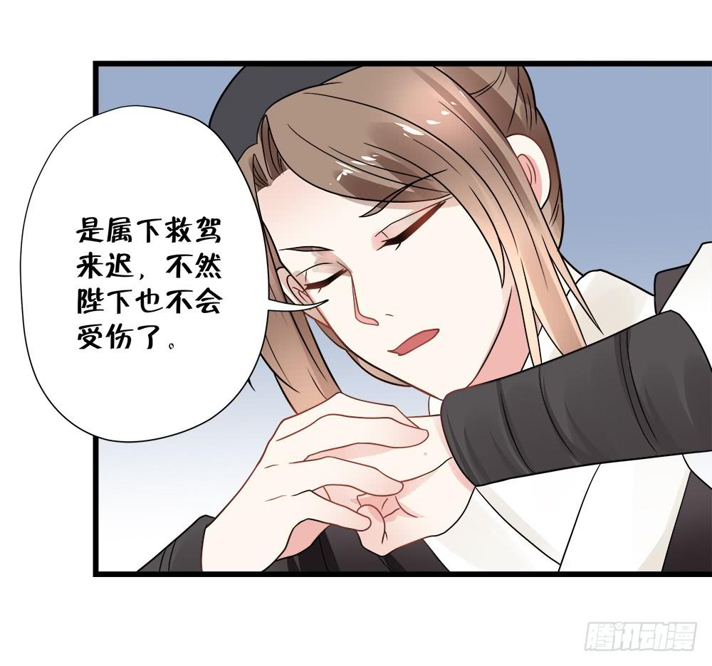 《登金阙》第四十三话 第39页