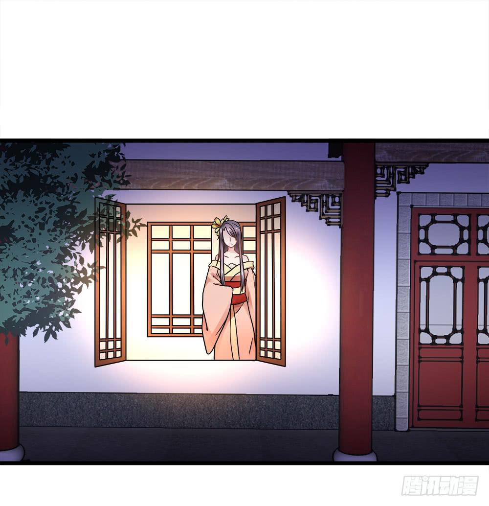 《登金阙》第四十三话 第3页