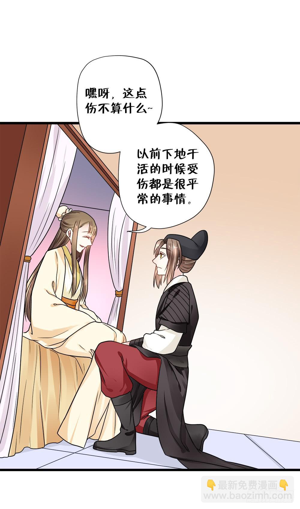《登金阙》第四十三话 第40页