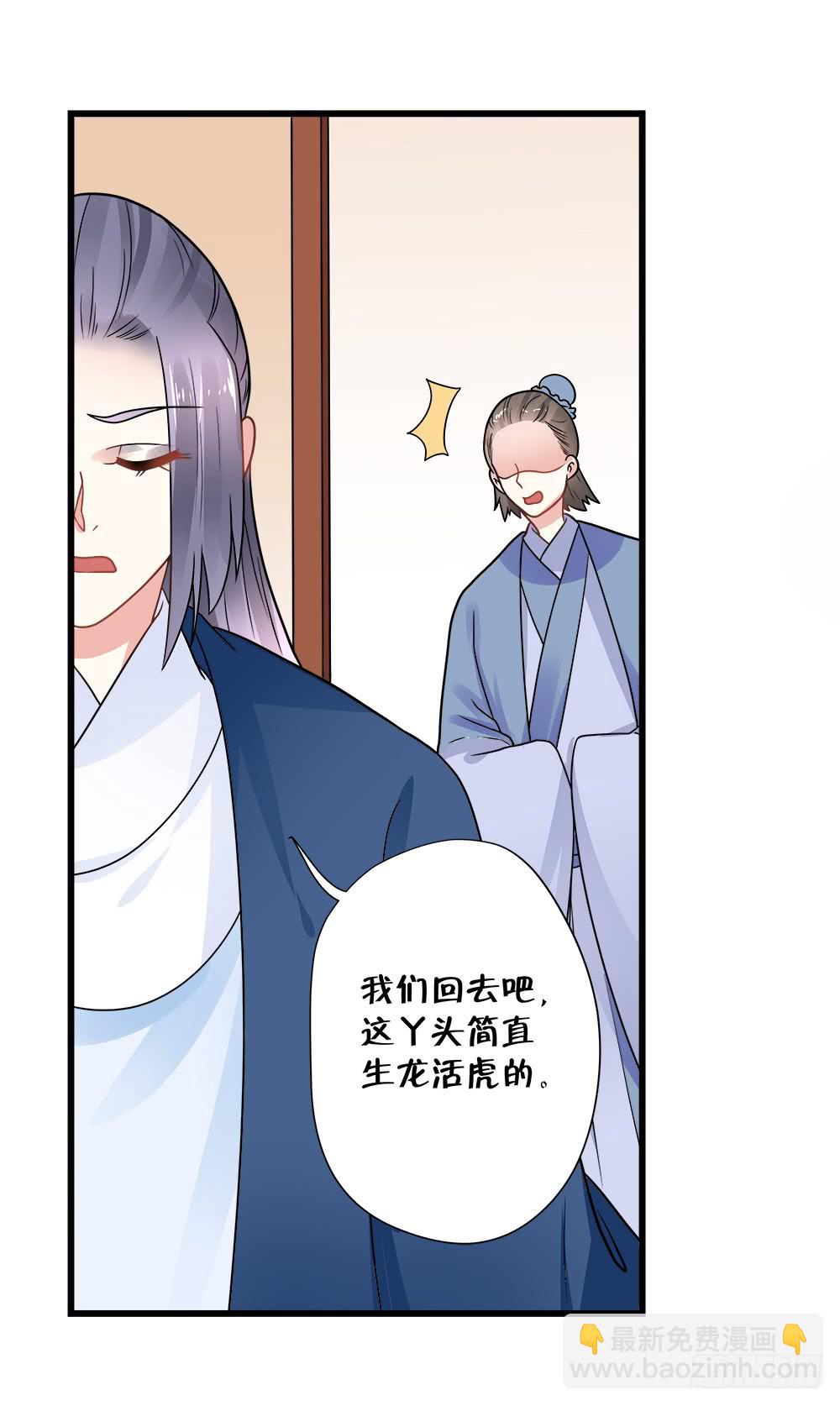 《登金阙》第四十三话 第43页