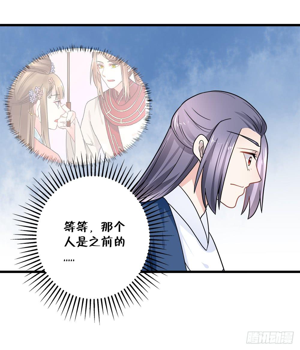 《登金阙》第四十三话 第44页