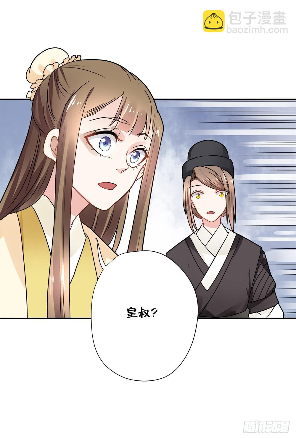 《登金阙》第四十三话 第47页