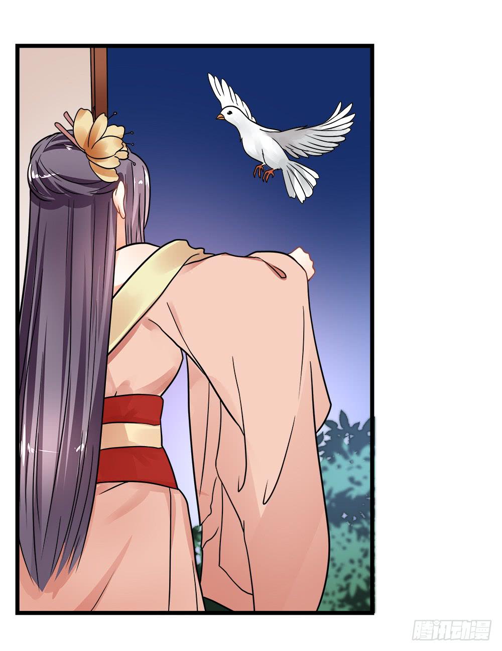 《登金阙》第四十三话 第4页