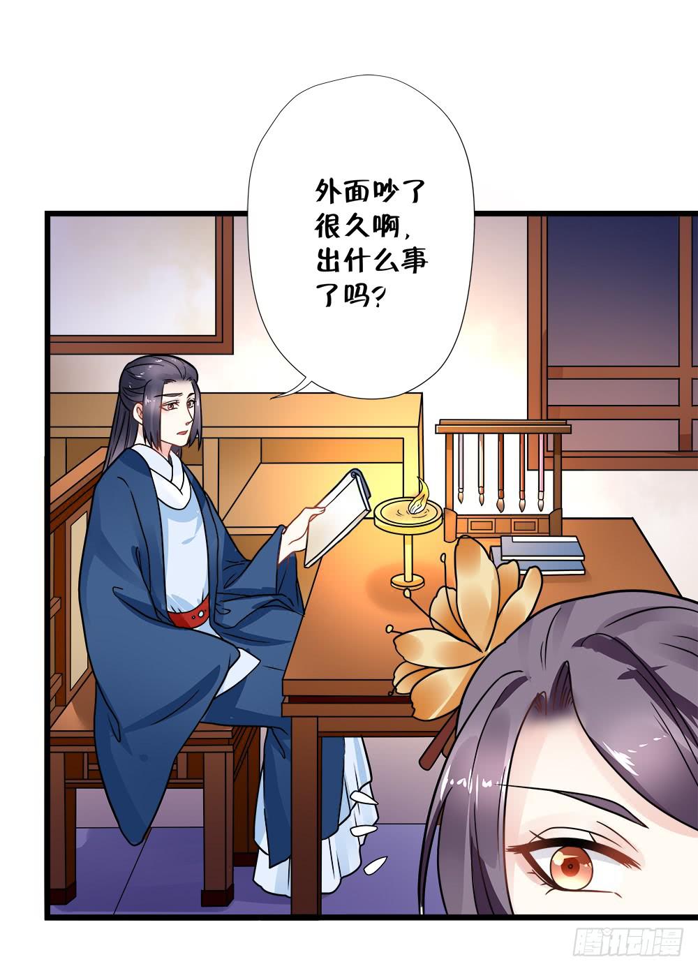 《登金阙》第四十三话 第5页