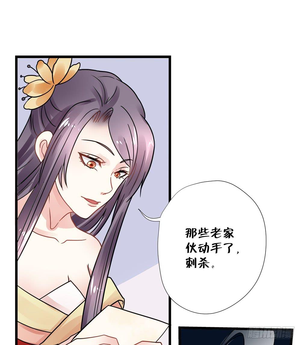 《登金阙》第四十三话 第6页