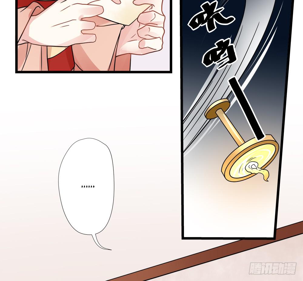 《登金阙》第四十三话 第7页